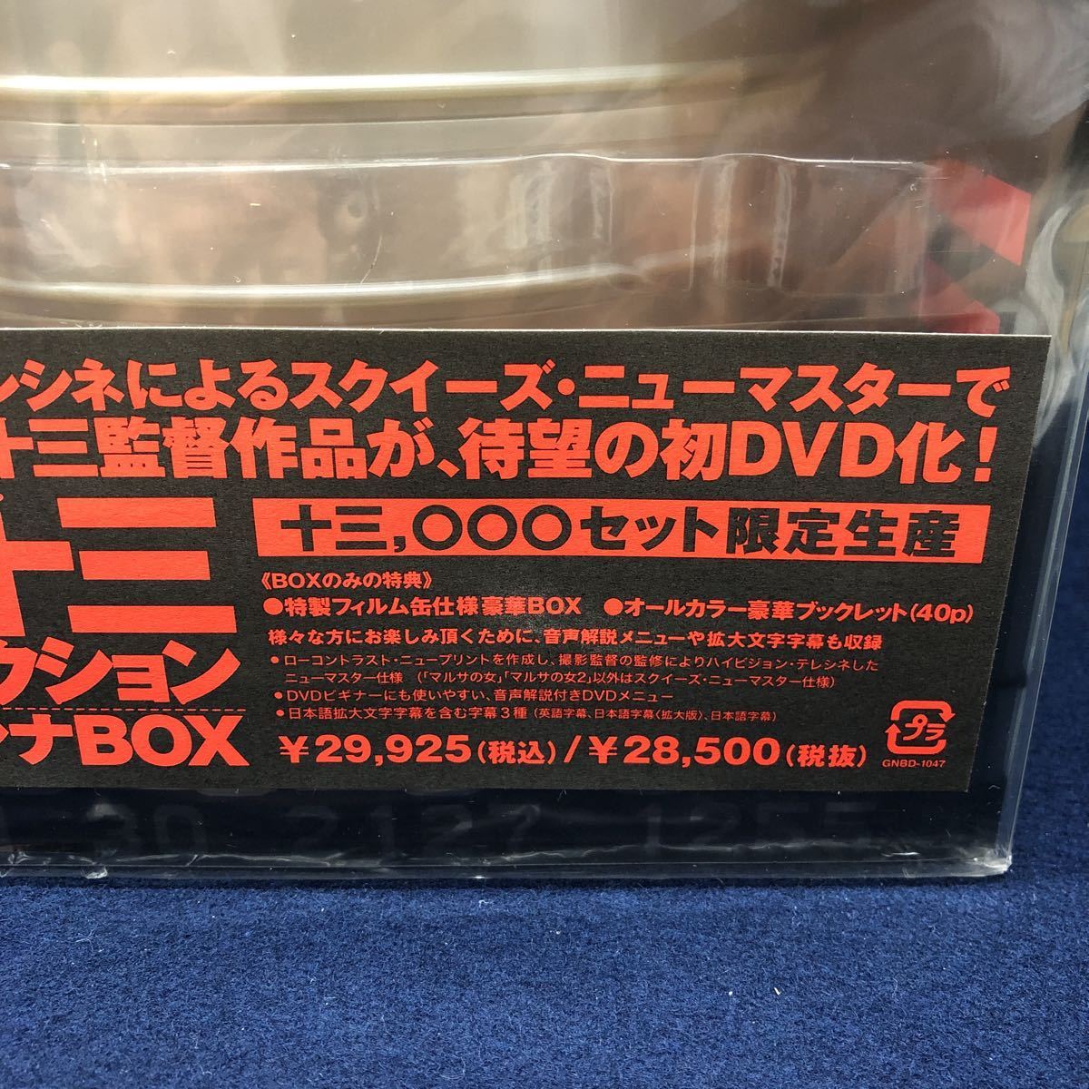 伊丹十三 DVDコレクション たたかうオンナ BOX 特製フィルム缶仕様