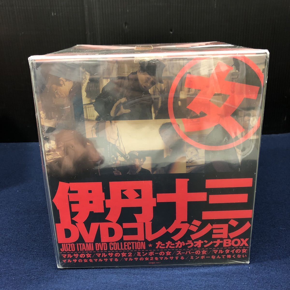 伊丹十三DVDコレクション たたかうオンナBOX (初回限定生産) 8枚組(中古品)