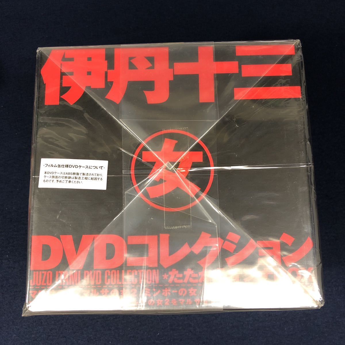 伊丹十三 DVDコレクション たたかうオンナ BOX 特製フィルム缶仕様