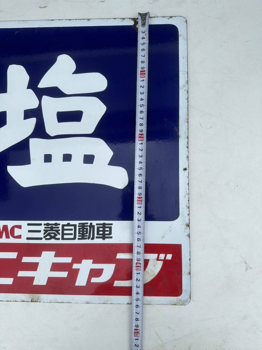希少品！ 美少年酒造 ホーロー看板 昭和レトロ コレクター 【公式通販】