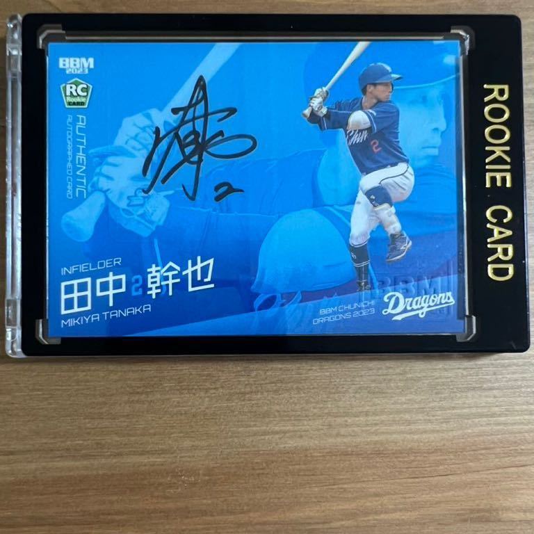BBM 2023 中日ドラゴンズ 田中幹也 RC 直筆サインカード 50シリNPB 