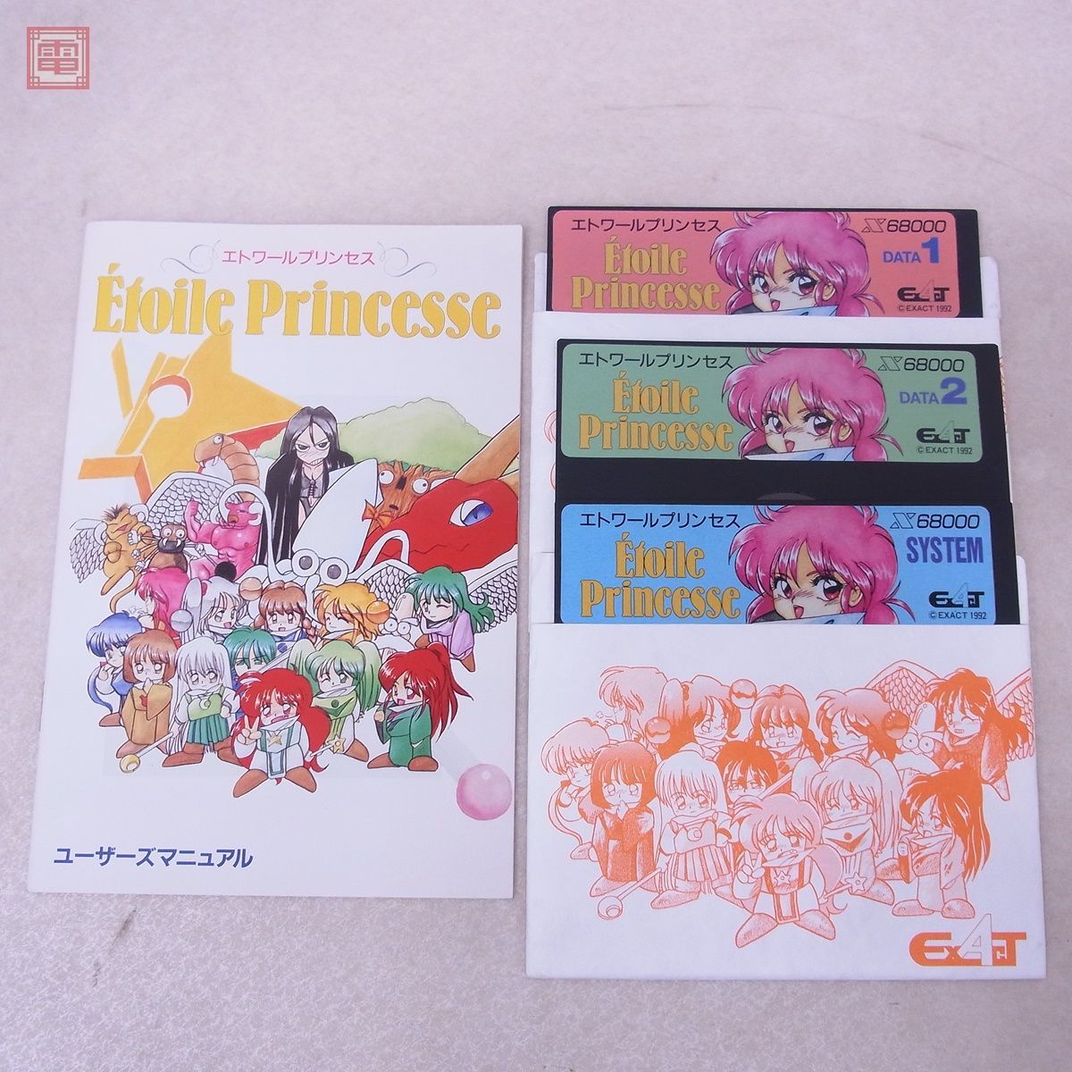 取説・FDのみ X68000 5インチFD エトワールプリンセス Etoile Princess