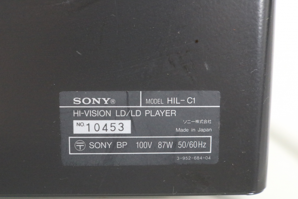 ト滝】☆通電OK☆ SONY ソニー HIL-C1 Hi-Vision LD Player LD 