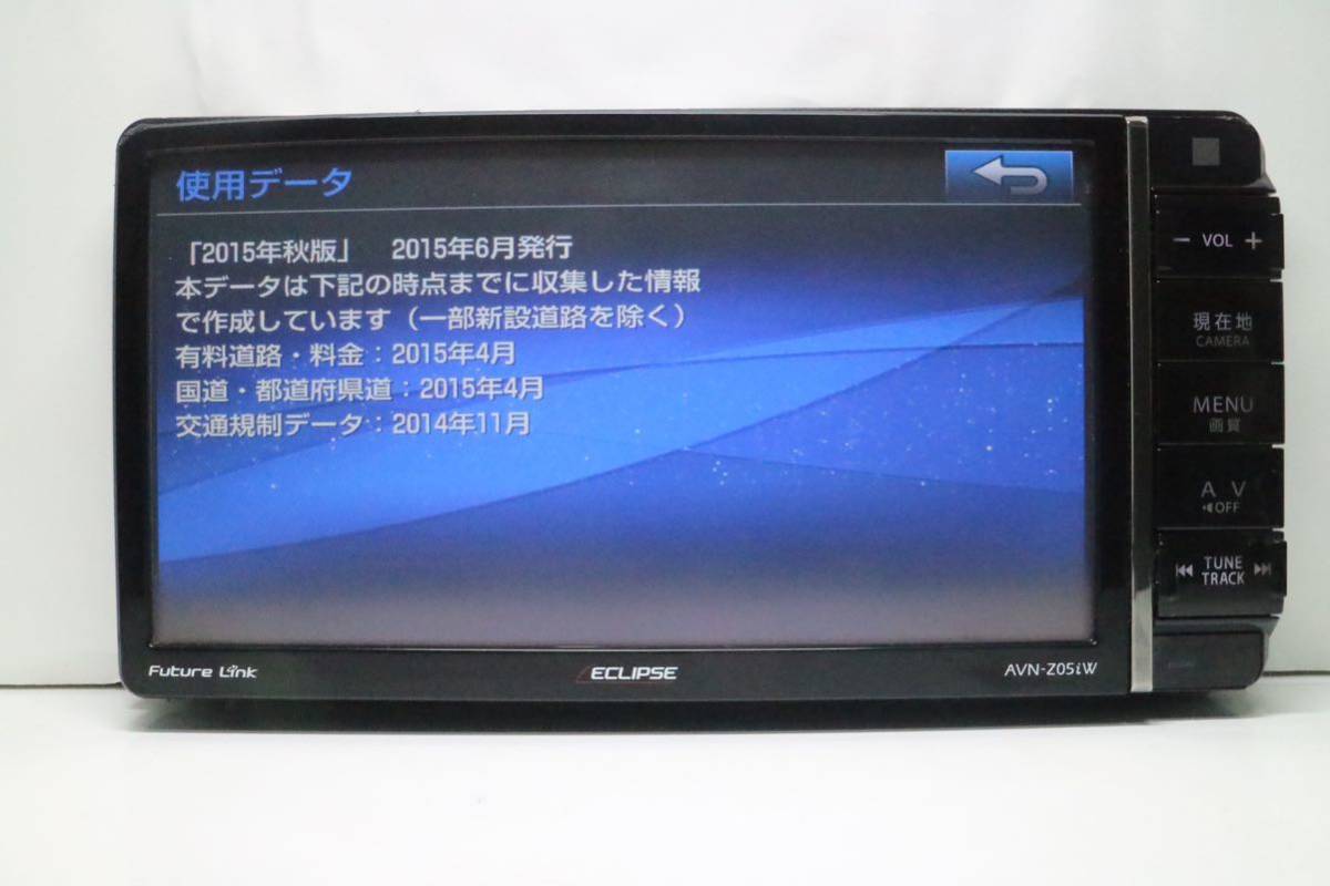 保証付 ECLIPSE イクリプス メモリーナビ AVN-Z05iw 地図データ 2015年 