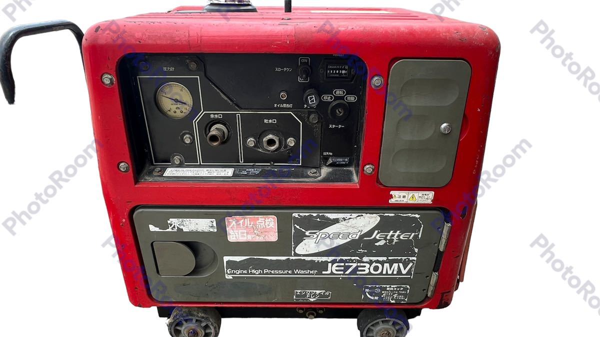 Shindaiwa 新ダイワ エンジン式防音高圧洗浄機 JE730MV 動作未確認 の
