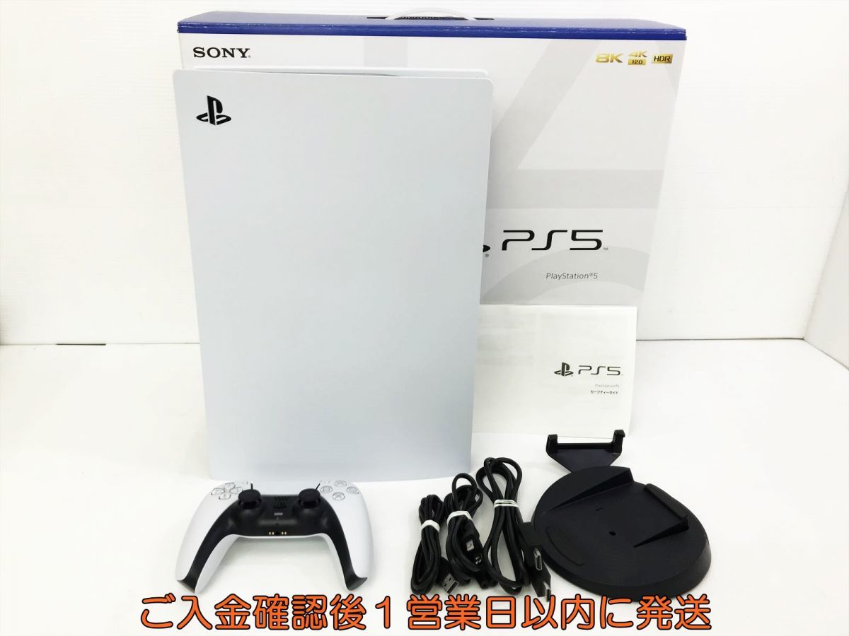 1円】PS5 本体 セット ディスクドライブ搭載モデル SONY PlayStation5 