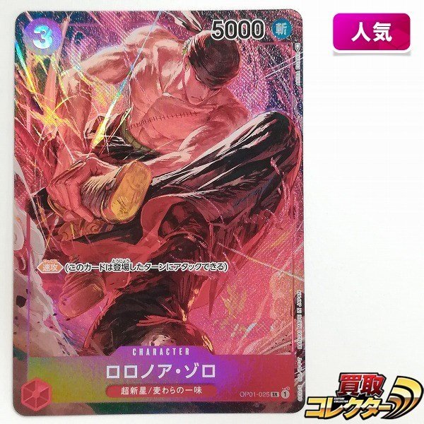 ファイアーダーツ(Fire Darts) CRV-AE049 旧アジア版 レリーフ