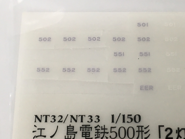 MODEMO 28132 江ノ島電鉄 500形 2灯型 M車 鉄道模型 N ジャンクY7854565