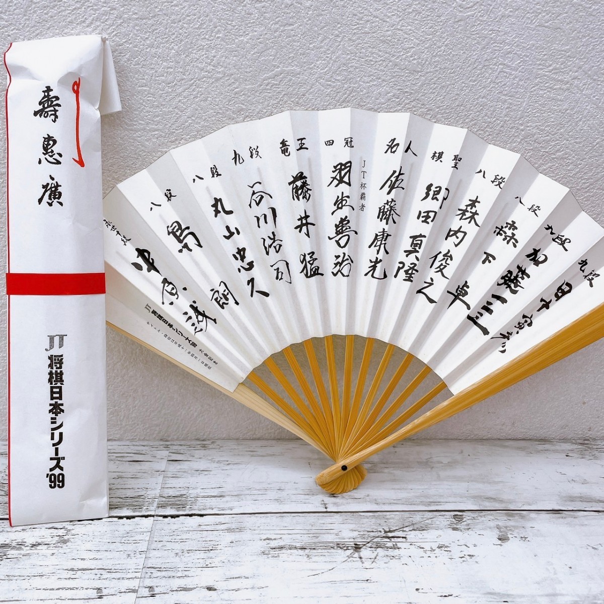 囲碁扇子☆趙治勲 たそ