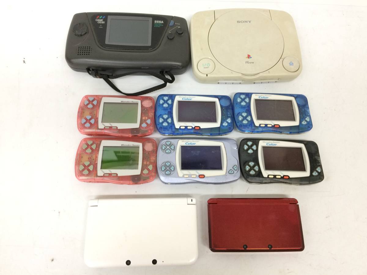 Nintendo 3DS LL/3DS/ワンダースワン/ゲームギア/PS one 本体 まとめ 