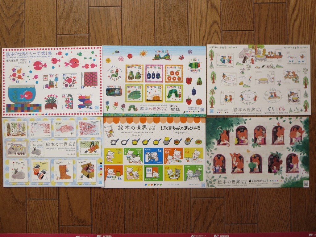  絵本の世界シリーズ ２０１７ 平成２９ 年 全６集６シート 完全揃え 額面総額：５，０００円(特殊切手、記念切手)｜売買されたオークション情報、yahooの商品情報をアーカイブ公開 - オーク その他