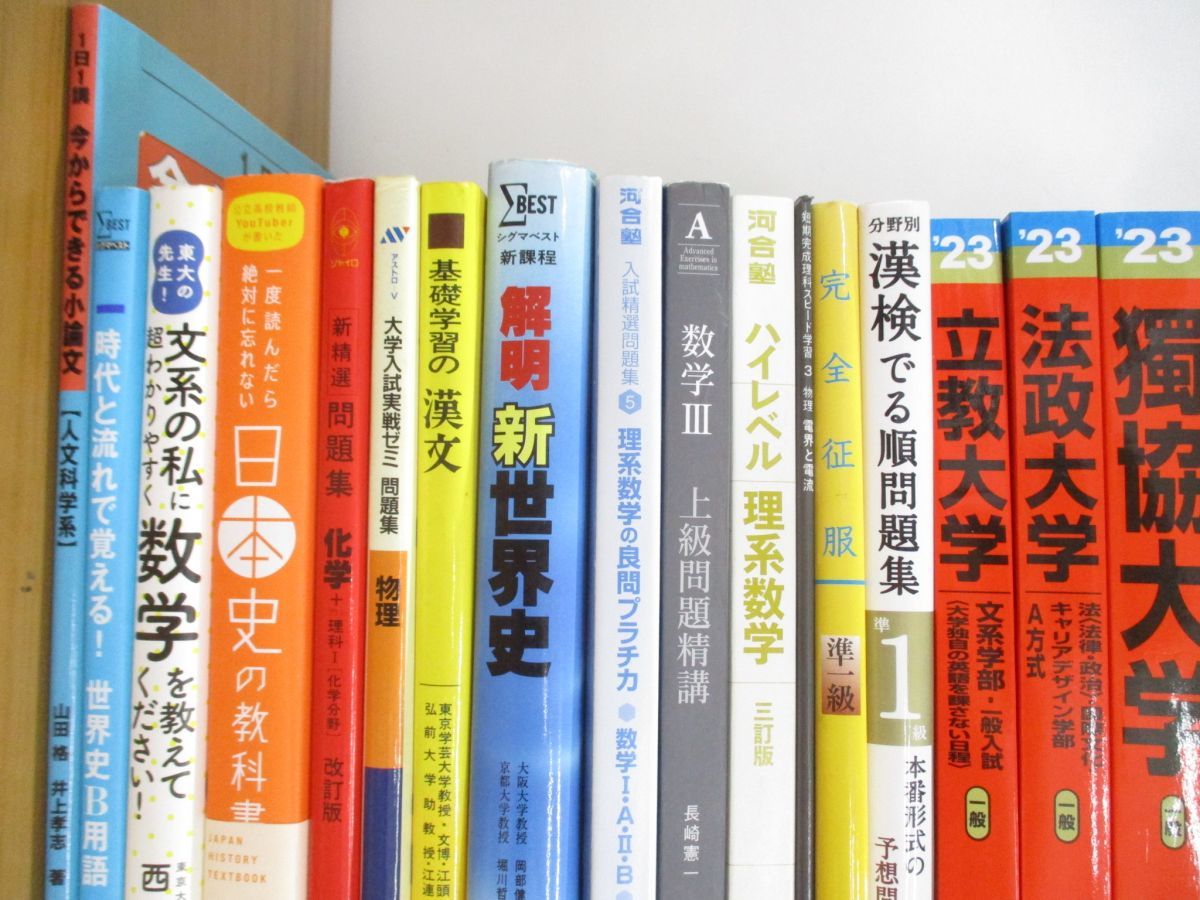 大学受験 参考書 赤本 チャート式 まとめ売り 【公式通販】