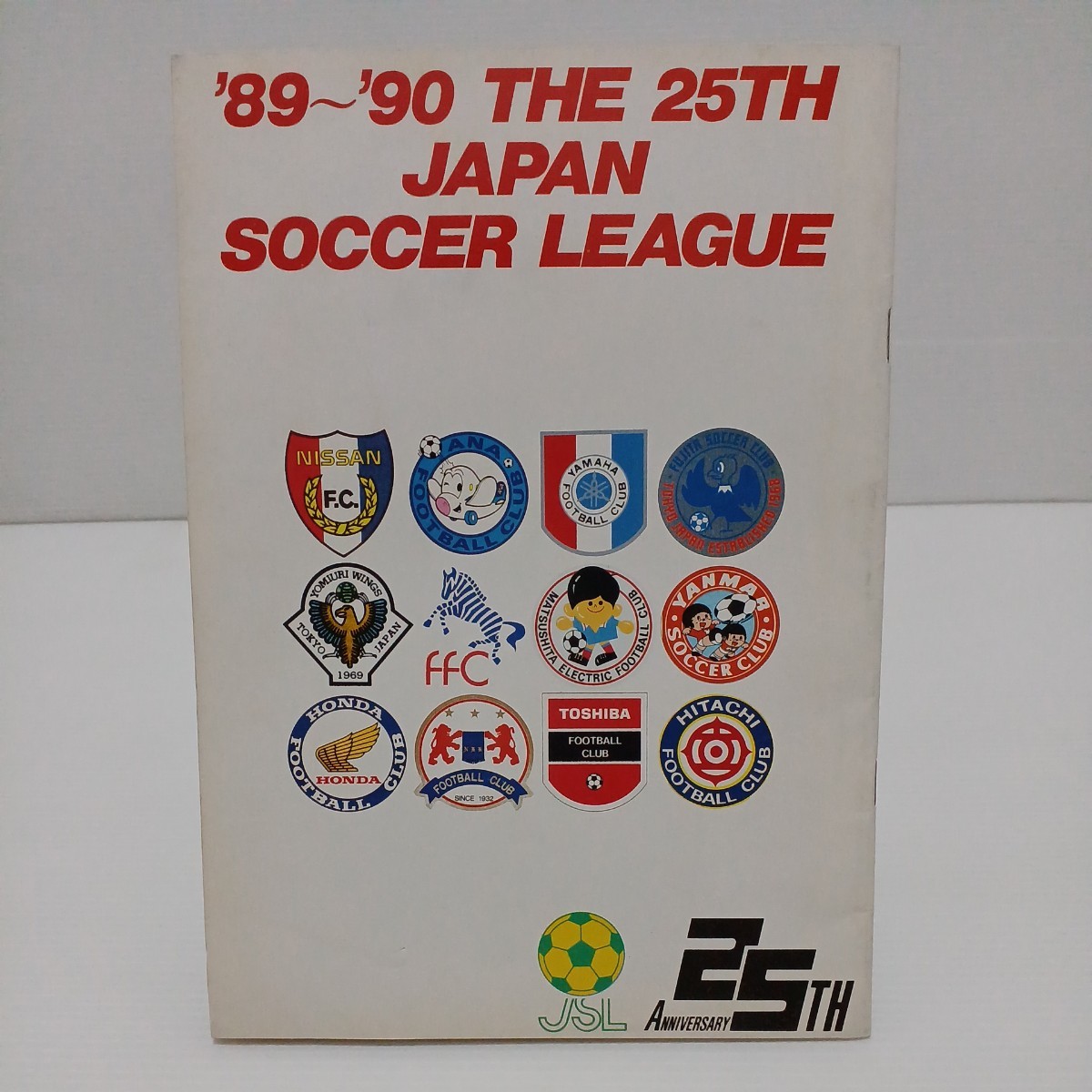 '89~'90 日本サッカーリーグ プログラム