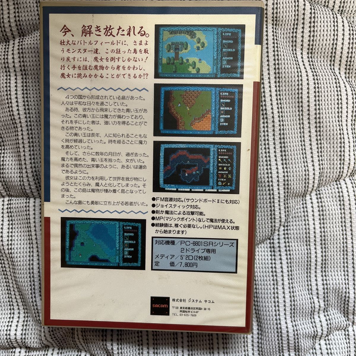 PC8801】プロヴィデンス PROVIDENCE アクションRPG(一般)｜売買された 