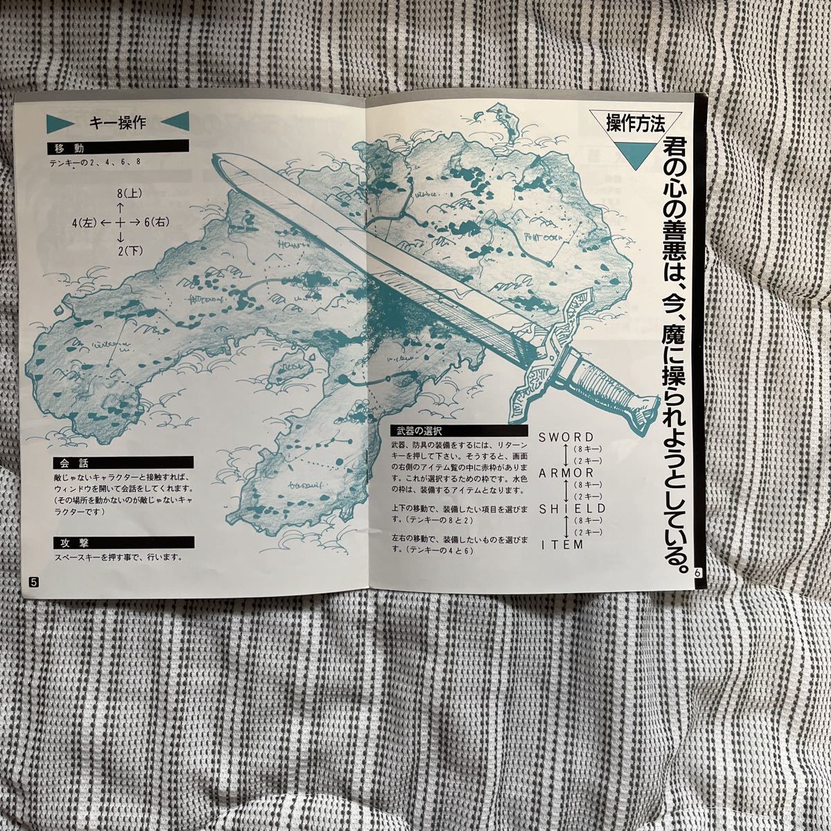 PC8801】プロヴィデンス PROVIDENCE アクションRPG(一般)｜売買された 