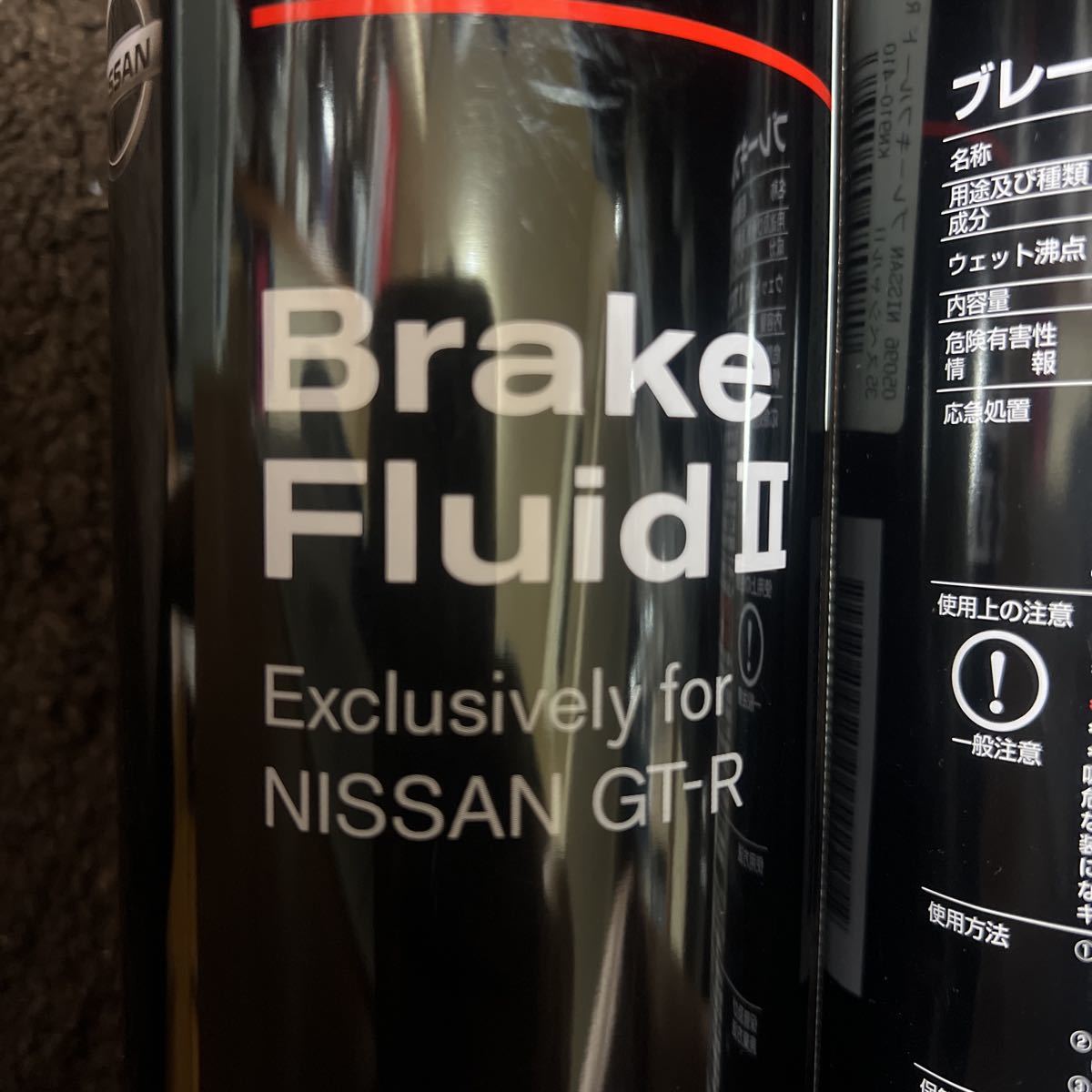 NISSAN GT-R ブレーキフルードII R35スペシャル　２本セット 2本セット 日産純正 GT-R ブレーキフルード R35 スペシャルⅡ NISSAN