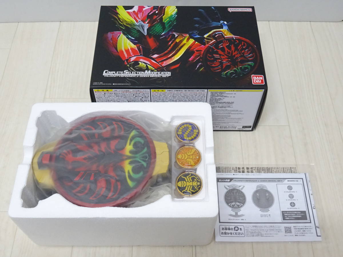 SO-DO CHRONICLE 層動 仮面ライダーオーズ 復活のコアメダルセット02