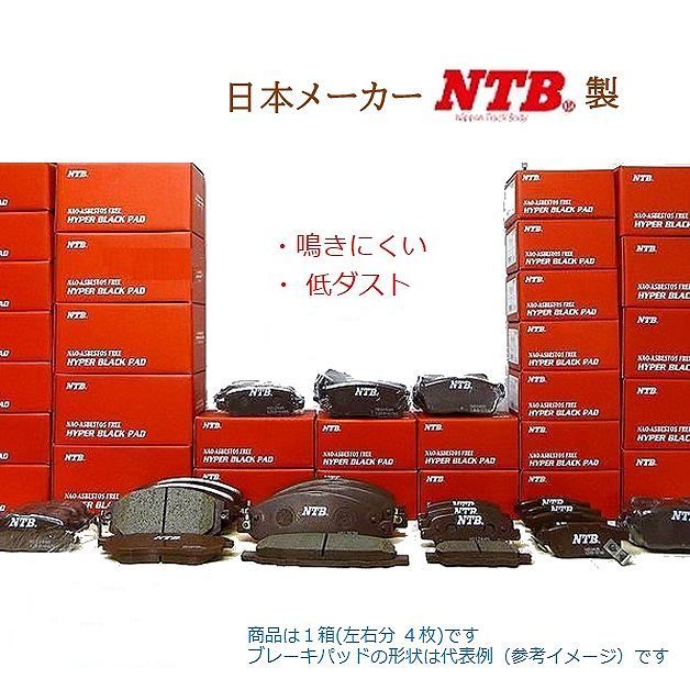 ブレーキパッド フロント ムーブ ムーヴ 型式 LA100S DBA-LA100S CBA-LA100S (要 適合確認 品番MB6100) 高品質 NTB製 フロントパッド MOVE