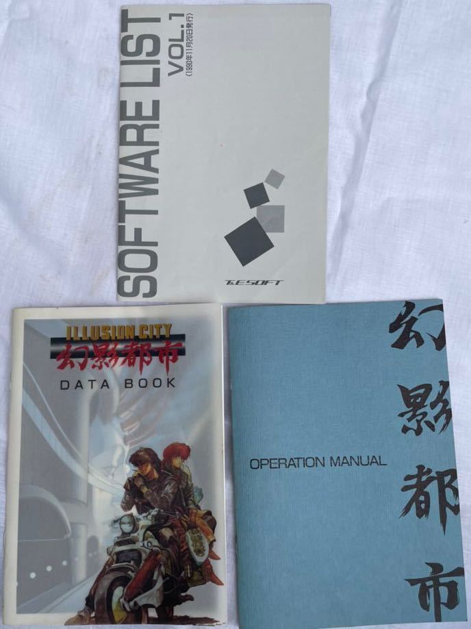 PCゲーム 3.5”2HD 7枚組 幻影都市 マイクロキャビン PC98UVシリーズ NOTE対応 動作未確認 ジャンク