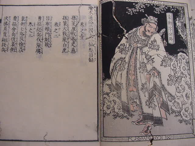 □稀少彩色絵入り！葛飾北斎戴斗『絵本通俗三国志 1冊』江戸天保版