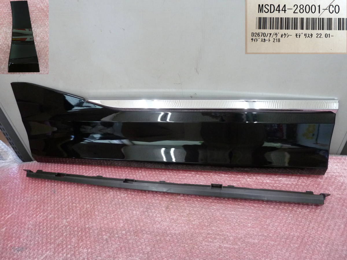 ノア　ヴォクシーMSD44-28001-A1モデリスタ FドアLH FR ⑤ ○○2307-212L 90系 VOXY ヴォクシー MODELLISTA モデリスタ 助手席 左