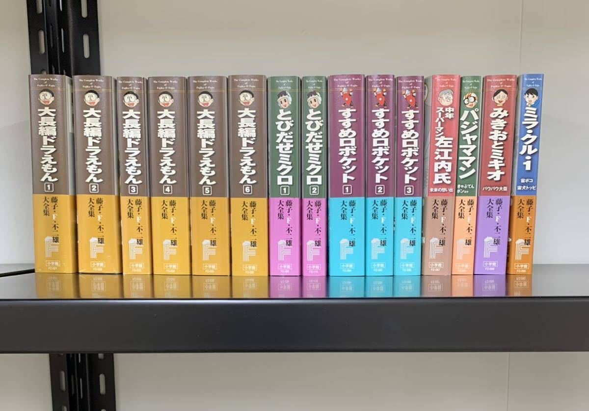 藤子不二雄大全集 全巻119冊 【公式通販】