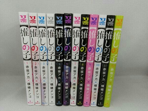推しの子　12巻セット