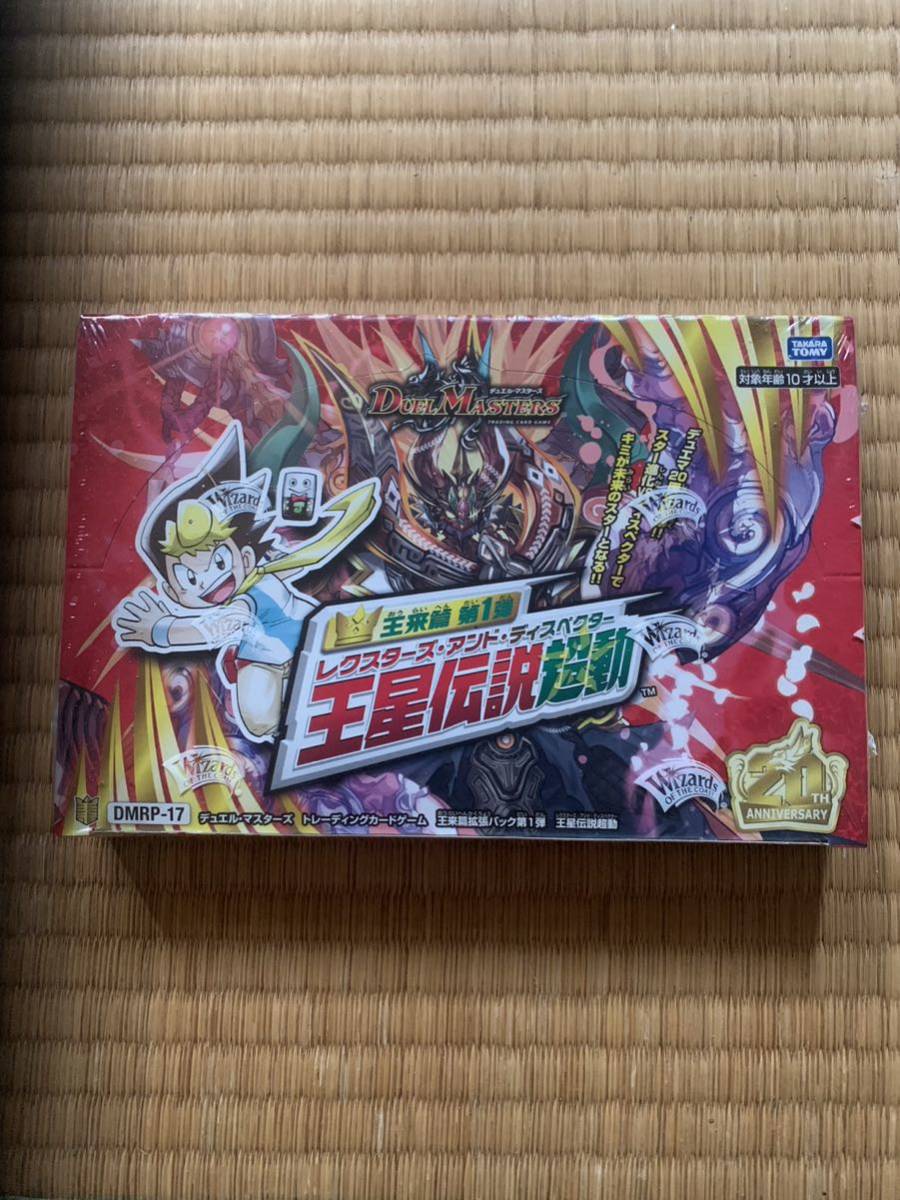 遊戯王ボックス 16箱