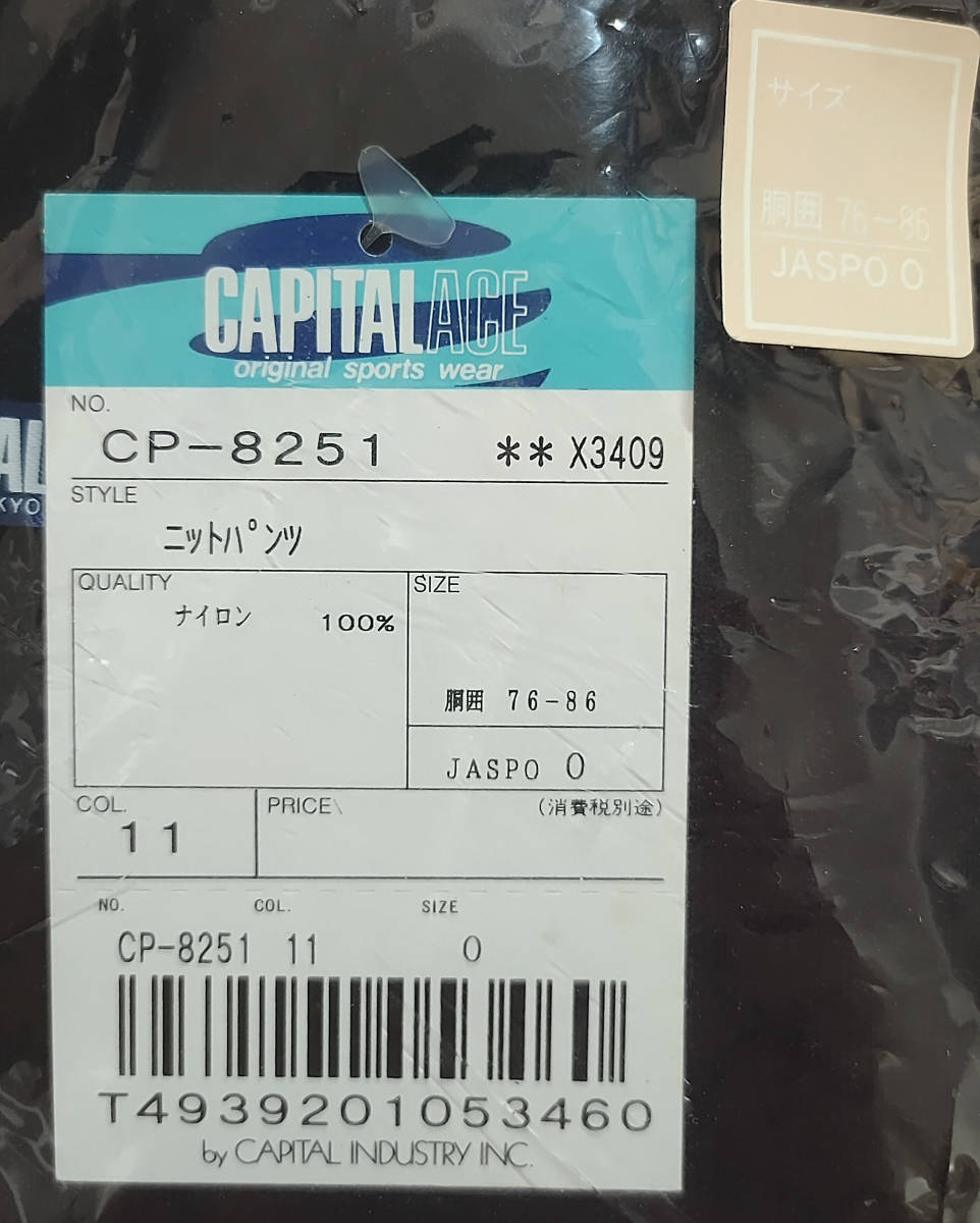 新品】CAPITAL ACE キャピタルエース ブルマ 紺色 O (LL) サイズ