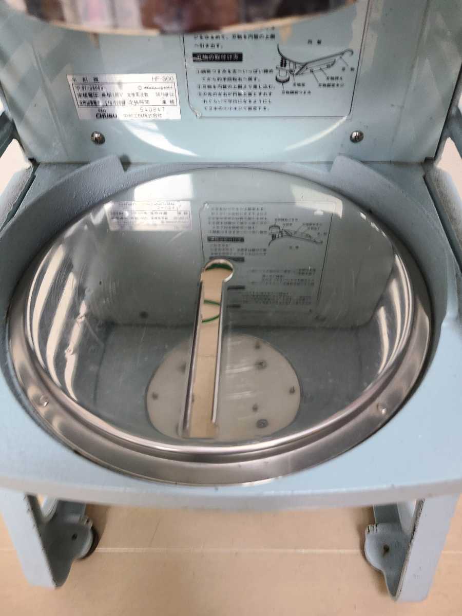 CHUBU 中部工機 Hatsuyuki 初雪 HF-300 氷削機 ブロックアイス