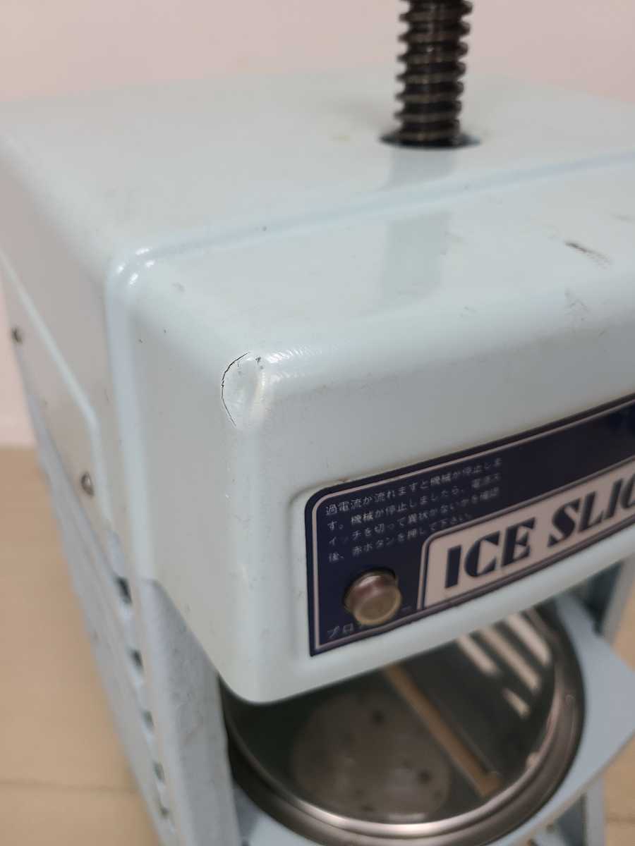 CHUBU 中部工機 Hatsuyuki 初雪 HF-300 氷削機 ブロックアイス