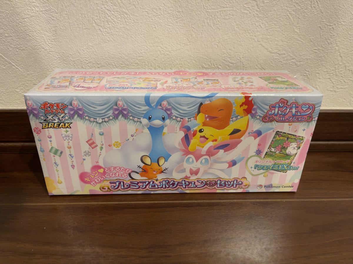 未開封 ポケモンカード シェイミEX プロモ ポケキュンコレクション