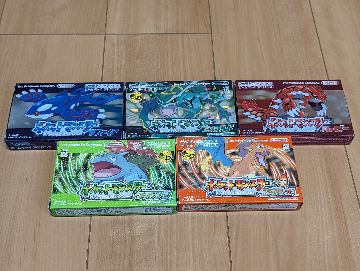 ゲームボーイアドバンス ポケットモンスター エメラルド サファイア