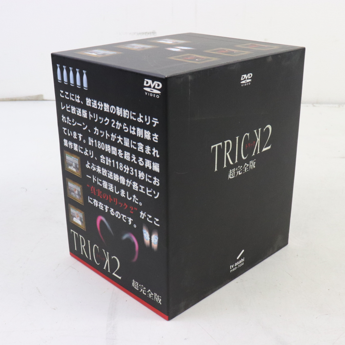 ☆【TRICK/DVDまとめ】 トリック 腸完全版 / 2 完全版 / 劇場版 テレビ 