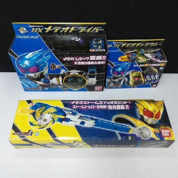 仮面ライダーフォーゼDXメテオドライバー メテオギャラクシー