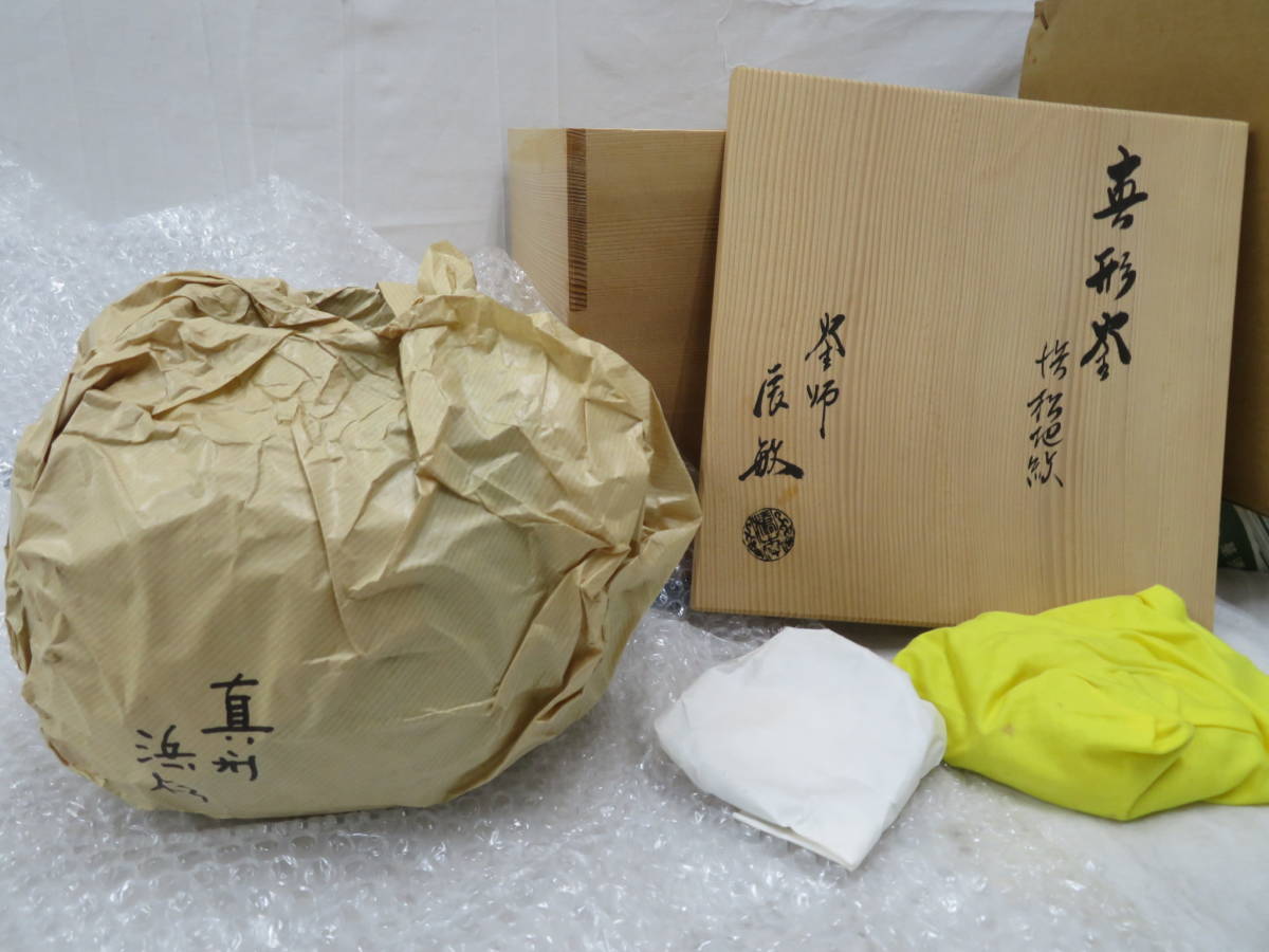 2026年最新Yahoo!オークション - -真形釜の中古品・新品・未使用品一覧