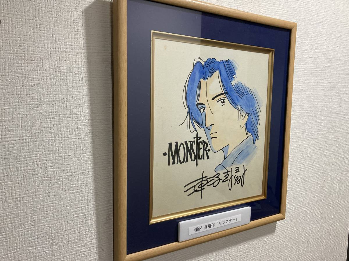 s*h様 浦沢直樹 『MONSTER』 イラスト付き 直筆サイン色紙 s*h様 浦沢直樹 『MONSTER』 イラスト付き 直筆サイン色紙 Yahoo