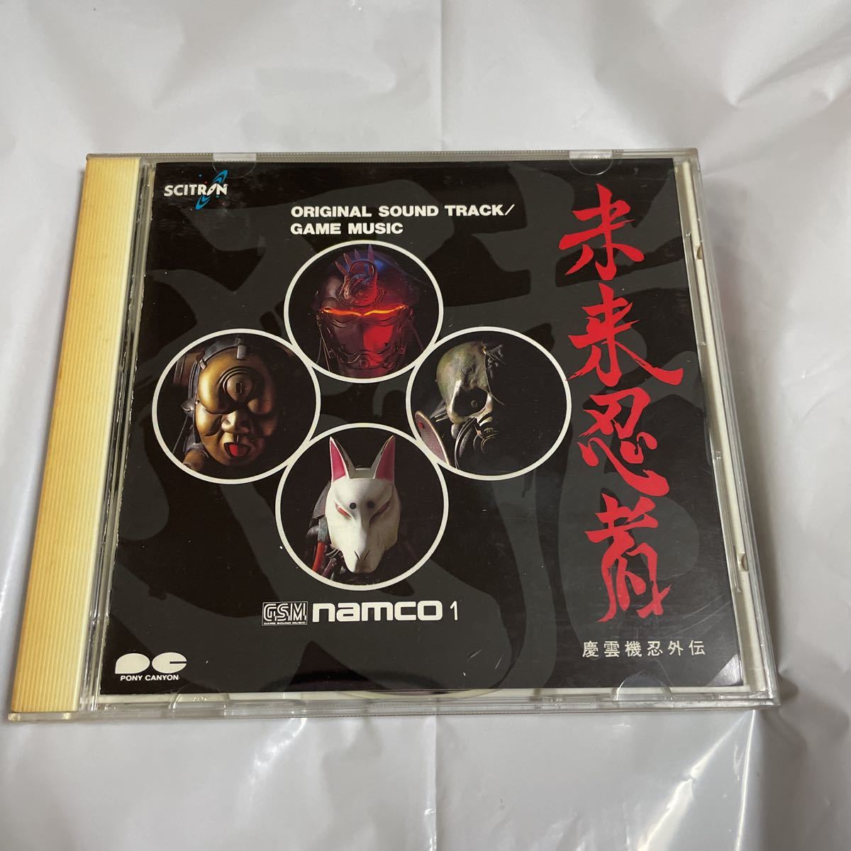 未来忍者 慶雲機忍外伝 G S M NAMCO サントラ CD namcoの入札履歴 