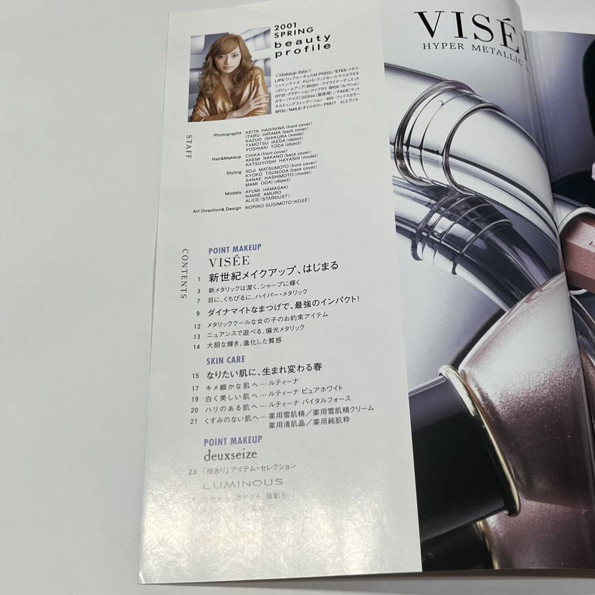 送料185円 きれいめ 安室奈美恵＆浜崎あゆみ KOSE コーセー 2001年春