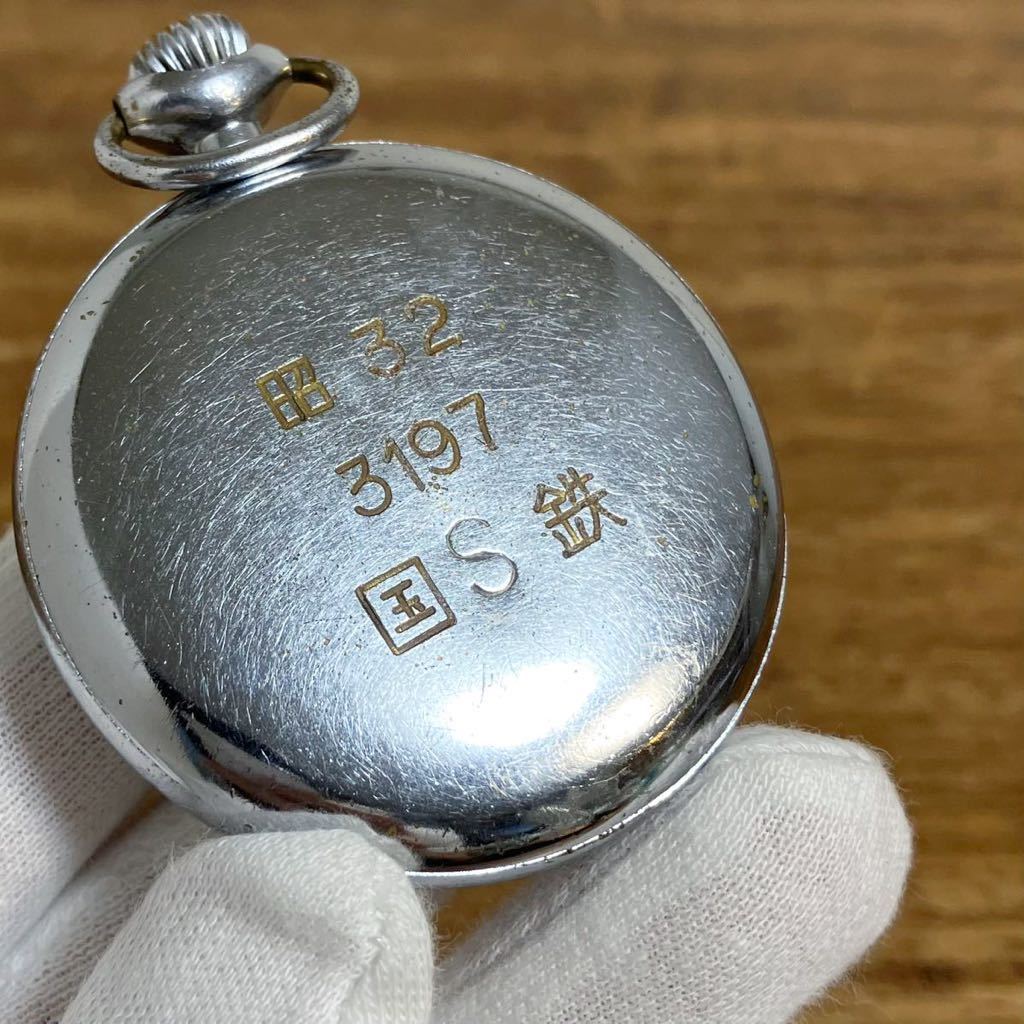 国鉄 懐中時計 ジャンク 昭和32年 3197 S SEIKOSHA PRECISION 精工舎