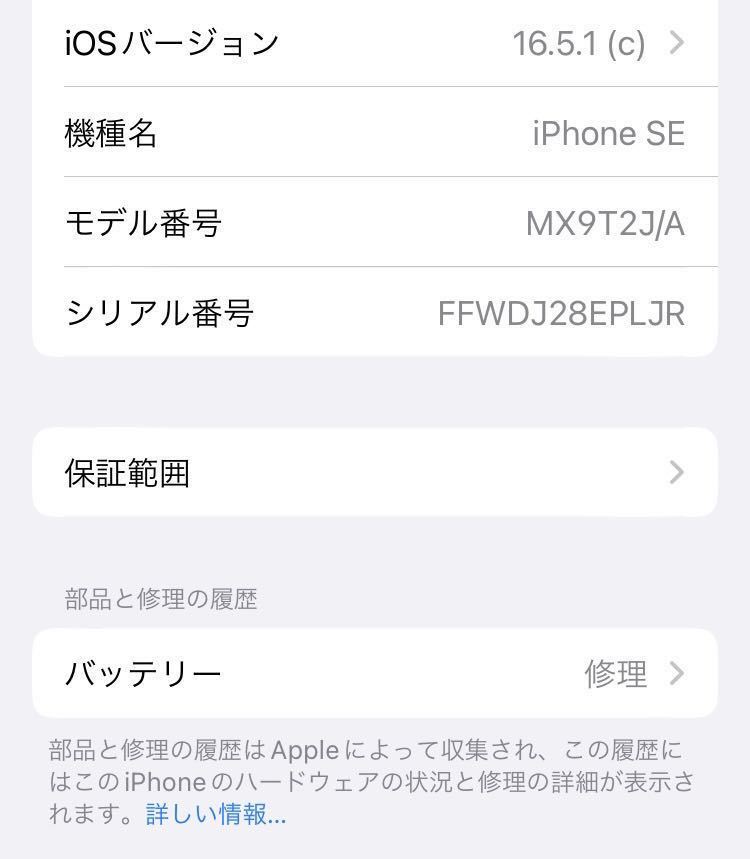 iPhoneSE(第2世代) 64GB SIMフリー ホワイト MX9T2J/A iPhone 64GB SIM