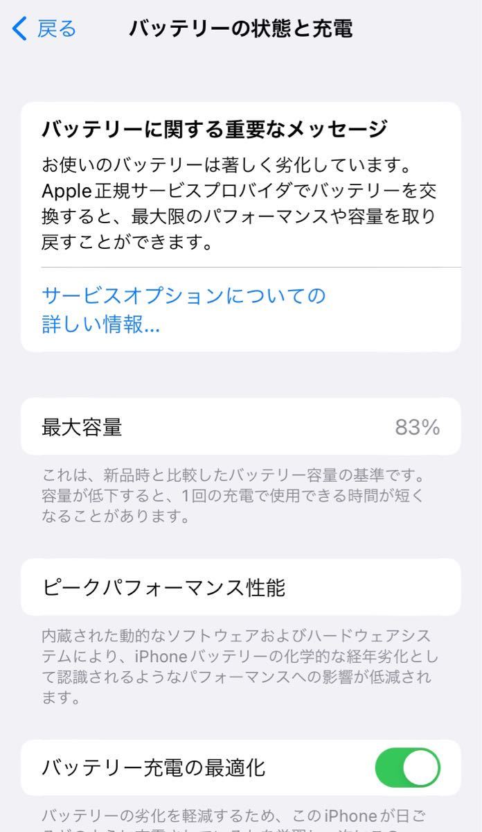 iPhoneSE(第2世代) 64GB SIMフリー ホワイト MX9T2J/A iPhone 64GB SIM