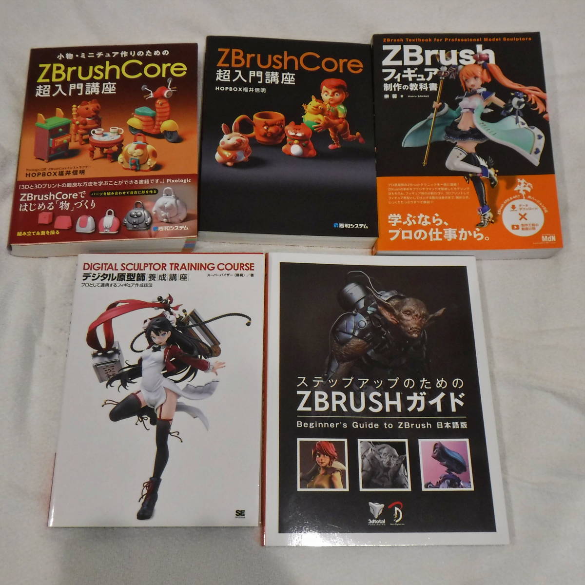 ZBrush - 5冊セット YouTube ZBrushフィギュア制作入門 ZBrush 