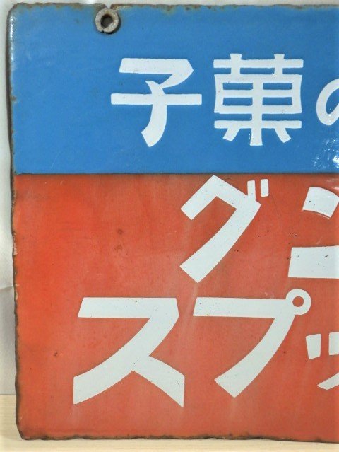 定番人気，SALE 明治 キングドロップス／リボンキャラメル ホーロー