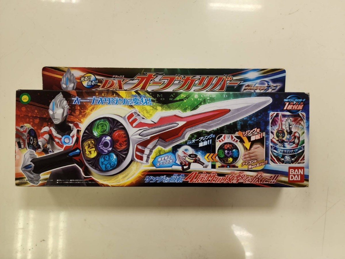 オーブ カリバー ウルトラレプリカオーブカリバー