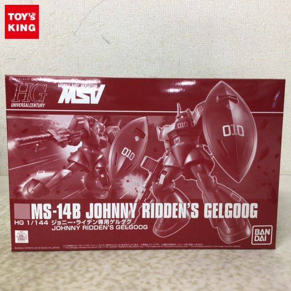 1円〜 HGUC 1/144 機動戦士ガンダムMSV ジョニー・ライデン専用ゲルググ