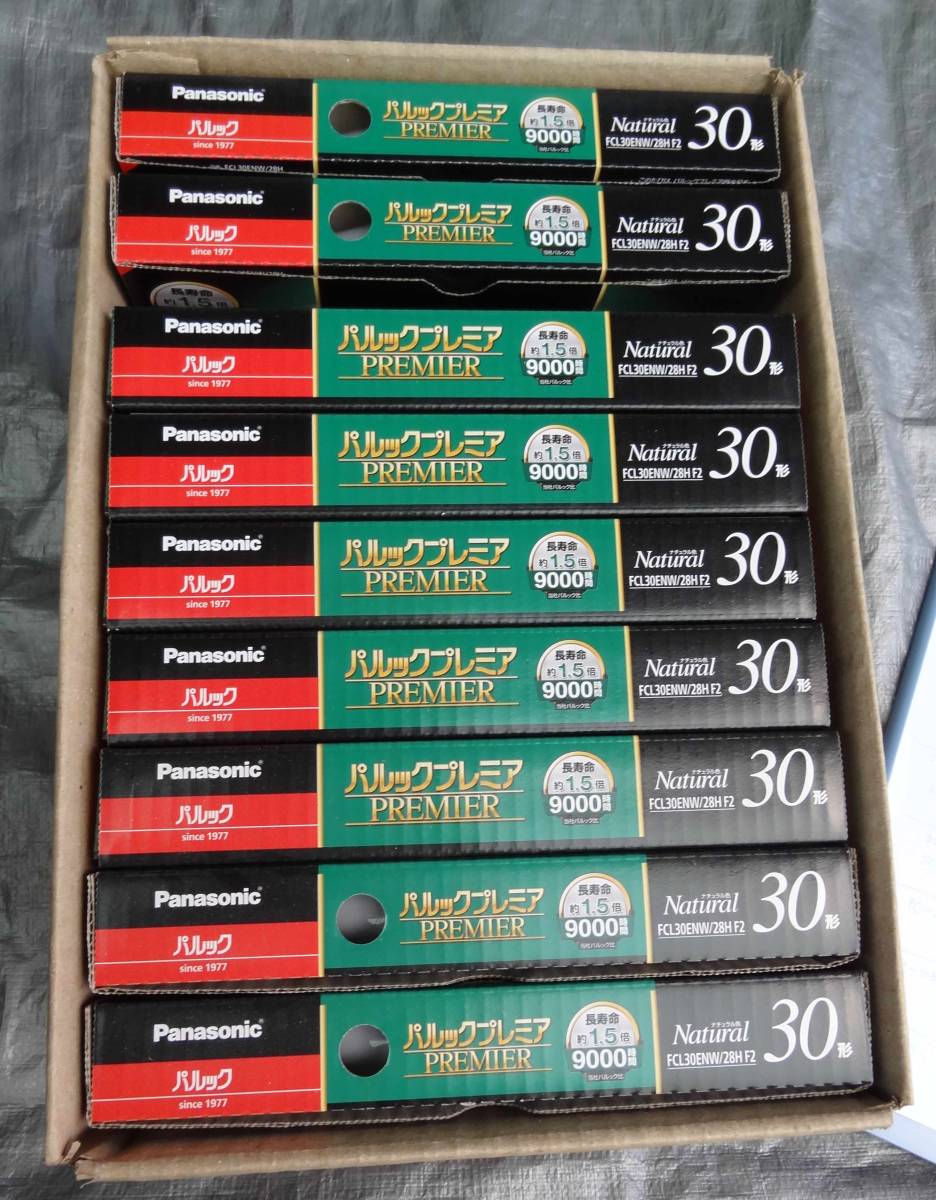 ★Panasonic パルック プレミア　30形（9本）未開封、新品