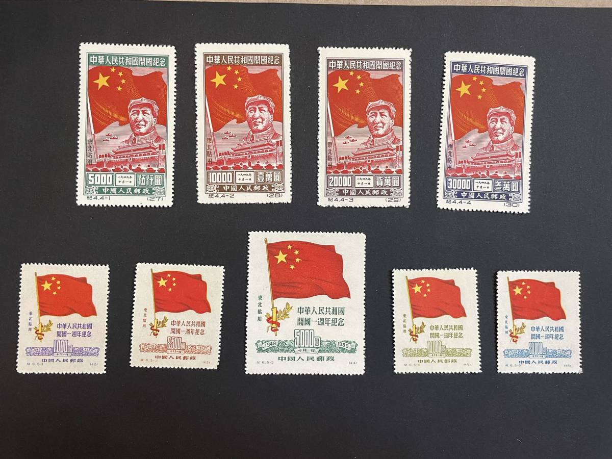 中国切手 革3 パリ・コミューン100周年 未使用 4種完 おまけ付き