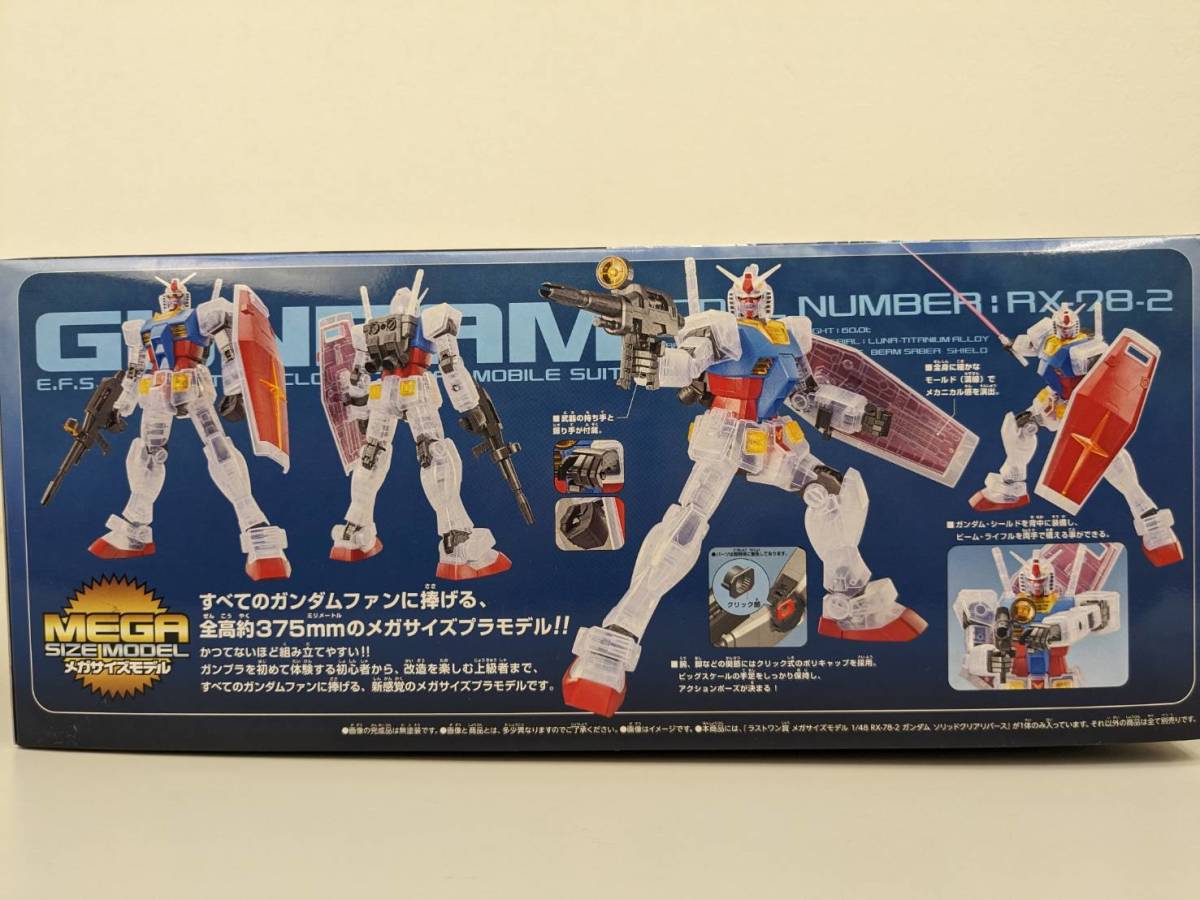 機動戦士ガンダム 一番くじ ガンプラ SPIRITS 2024｜一番くじ倶楽部