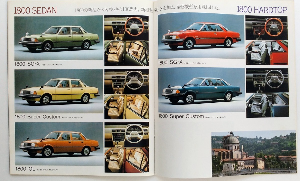 マツダ カペラ /カタログ 1980-8の入札履歴 - 入札者の順位